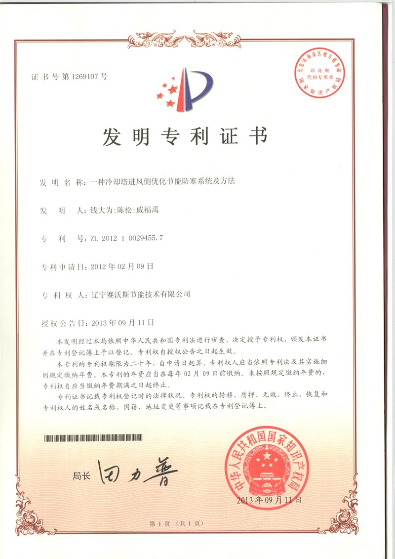發明專利 