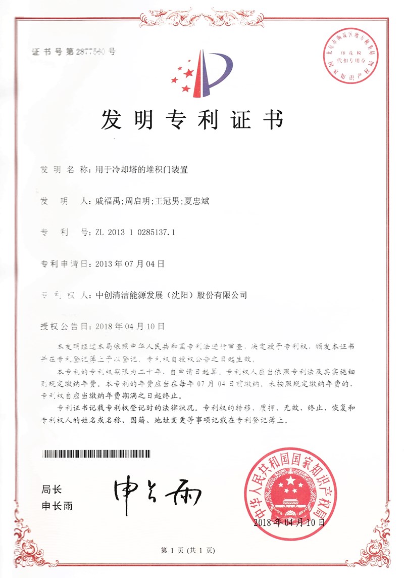 發明專利 