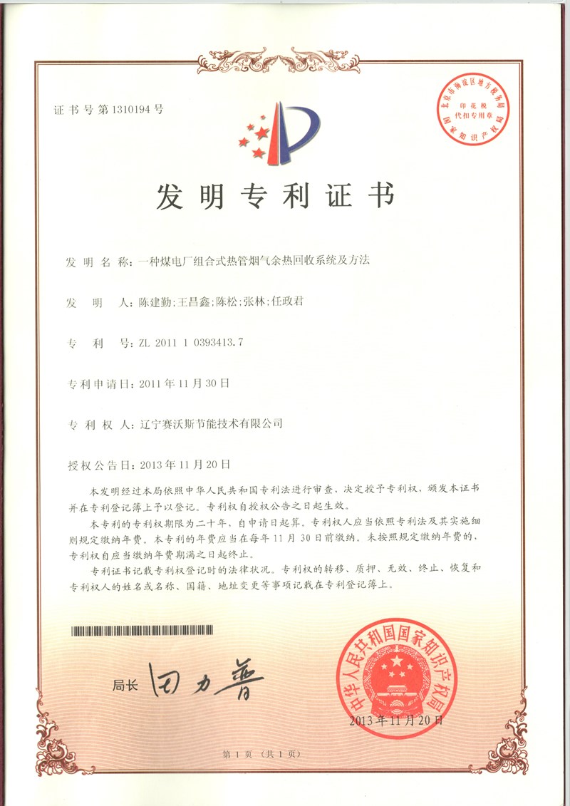 發明專利 